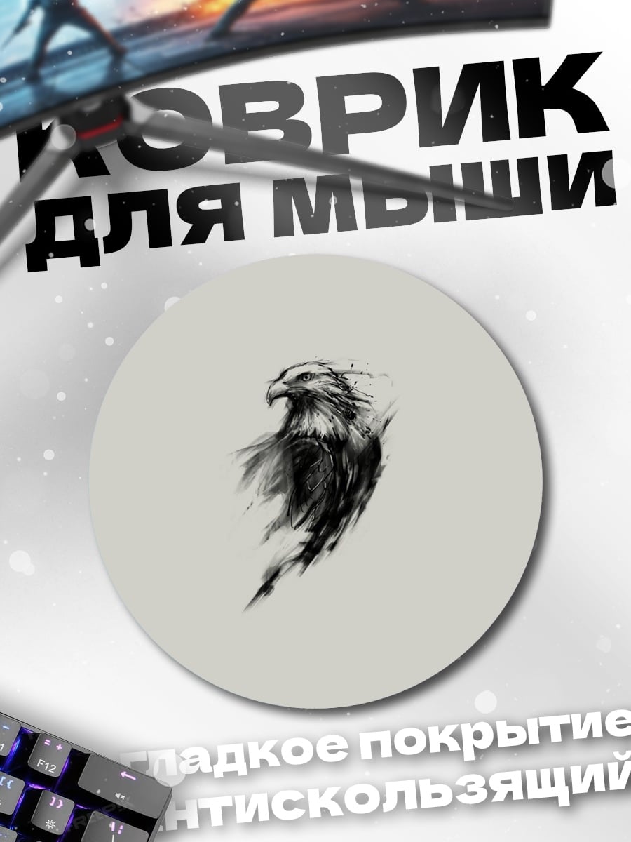 Коврик круглый Черно-белый орел