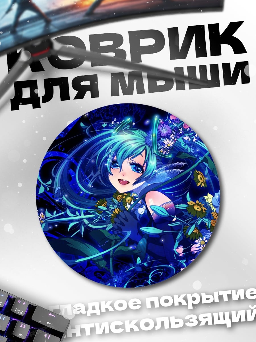Коврик круглый Синяя аниме фея