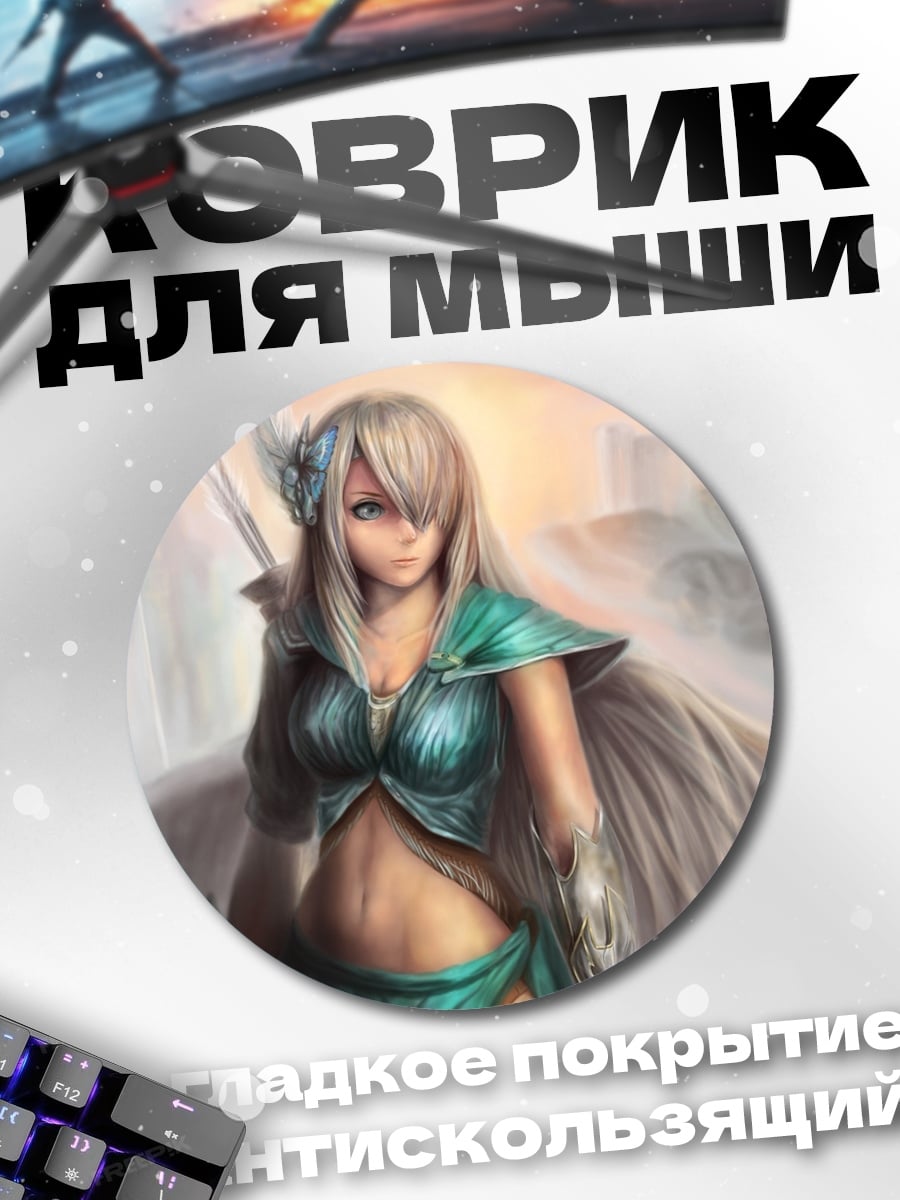 Коврик круглый Девушка воин меч