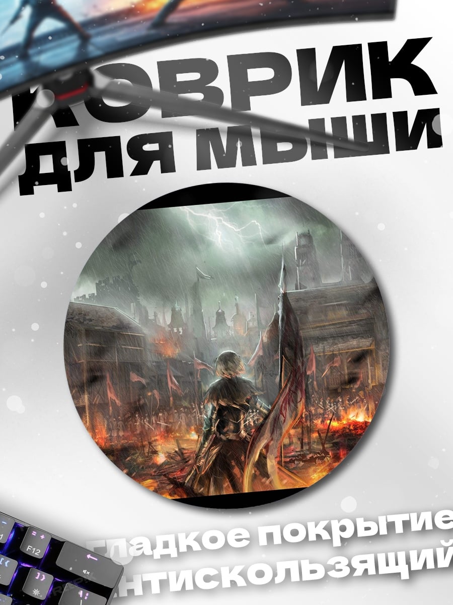 Коврик круглый Воин на фоне битвы