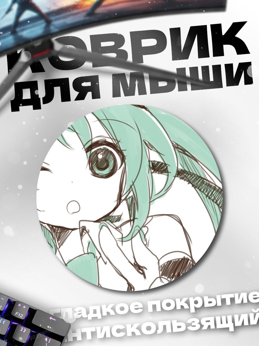 Коврик круглый Аниме девушка милая