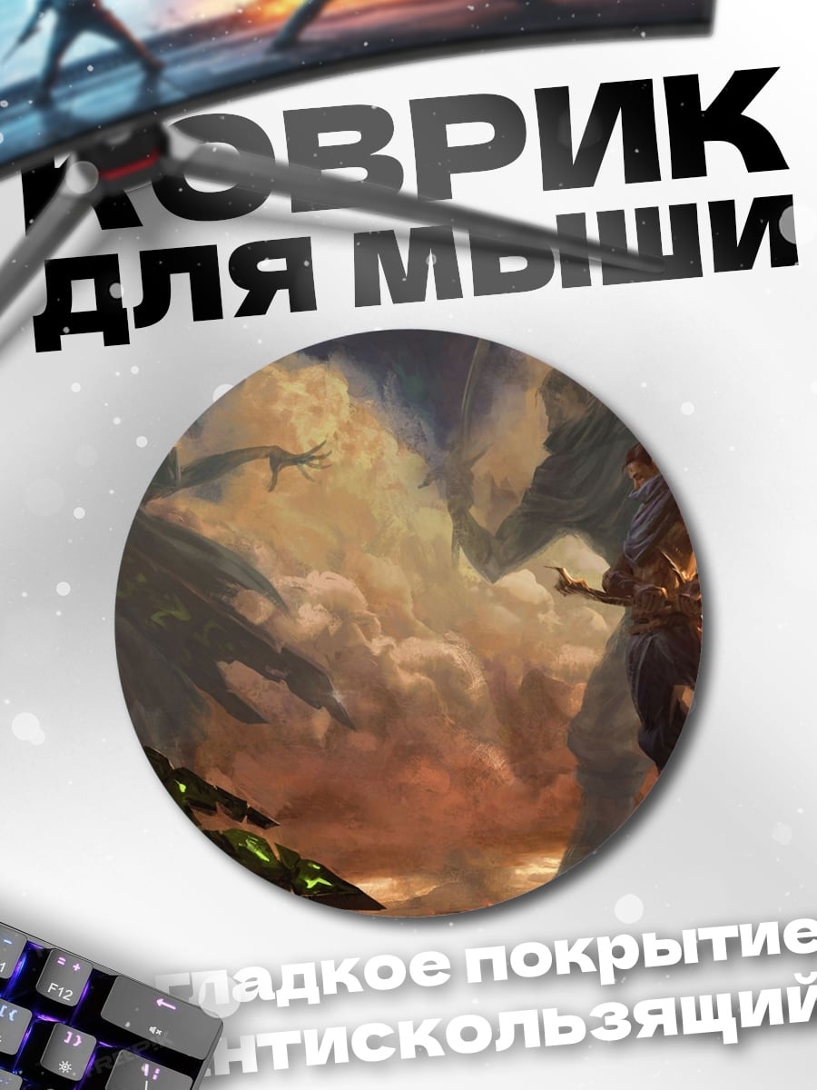 Коврик круглый Воины на фоне неба