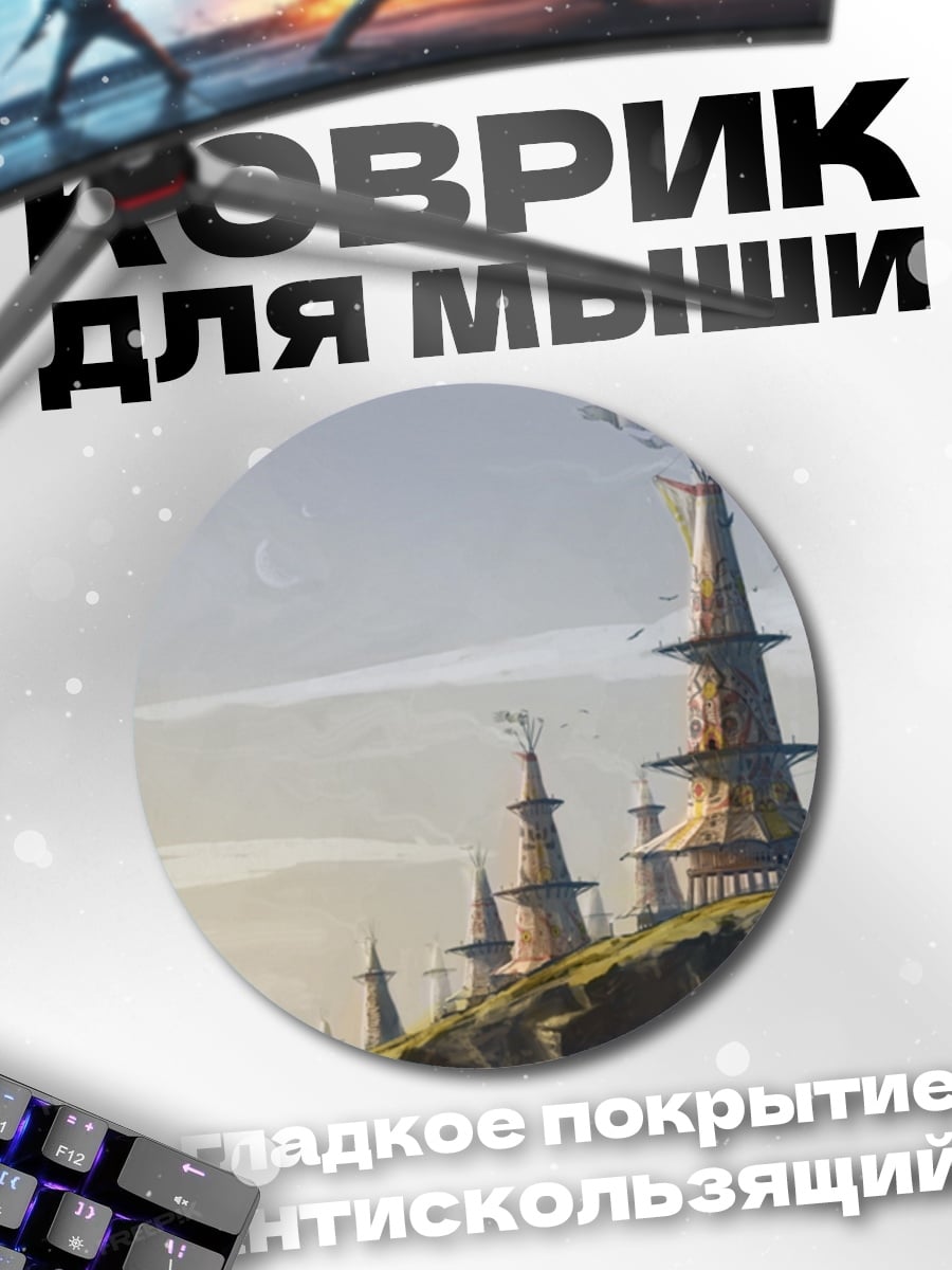 Коврик круглый Сказочный замок