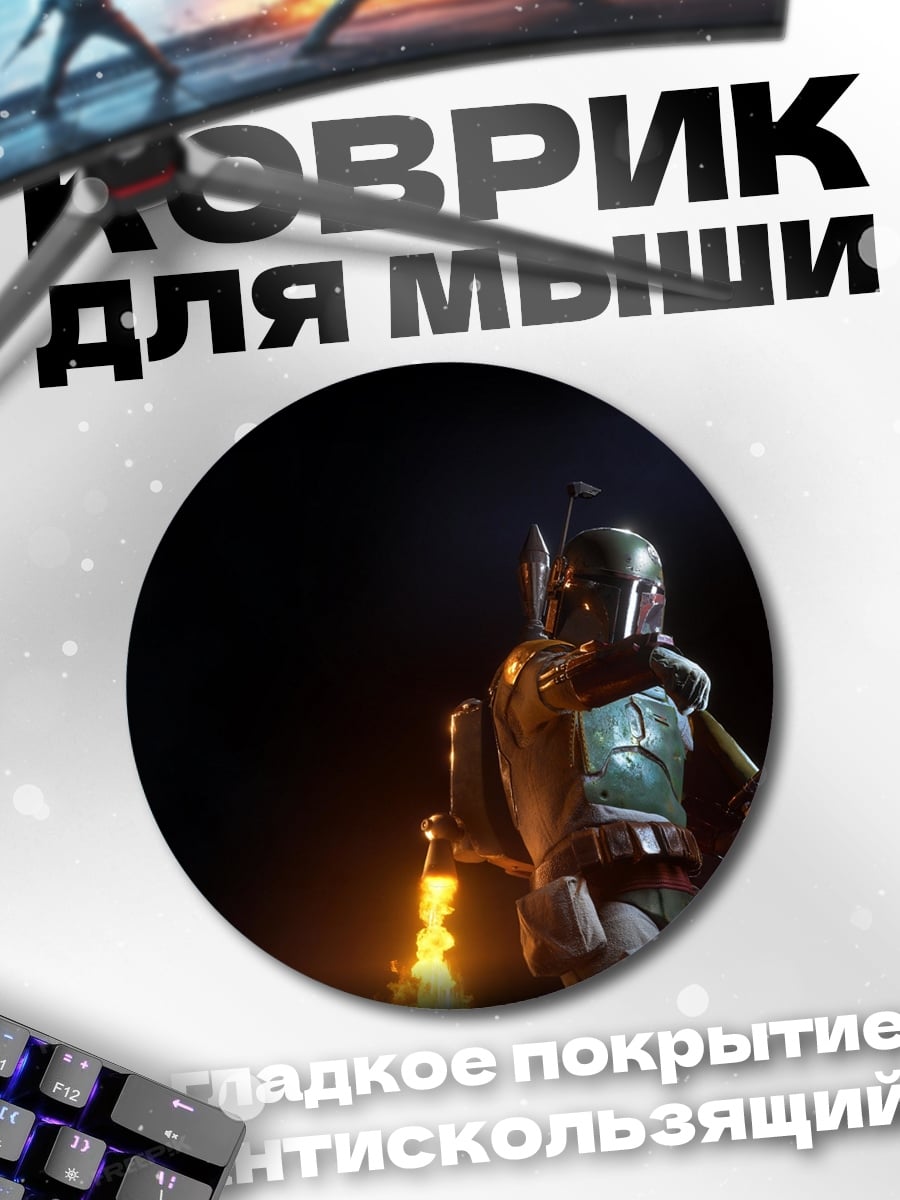 Коврик круглый Охотник за головами