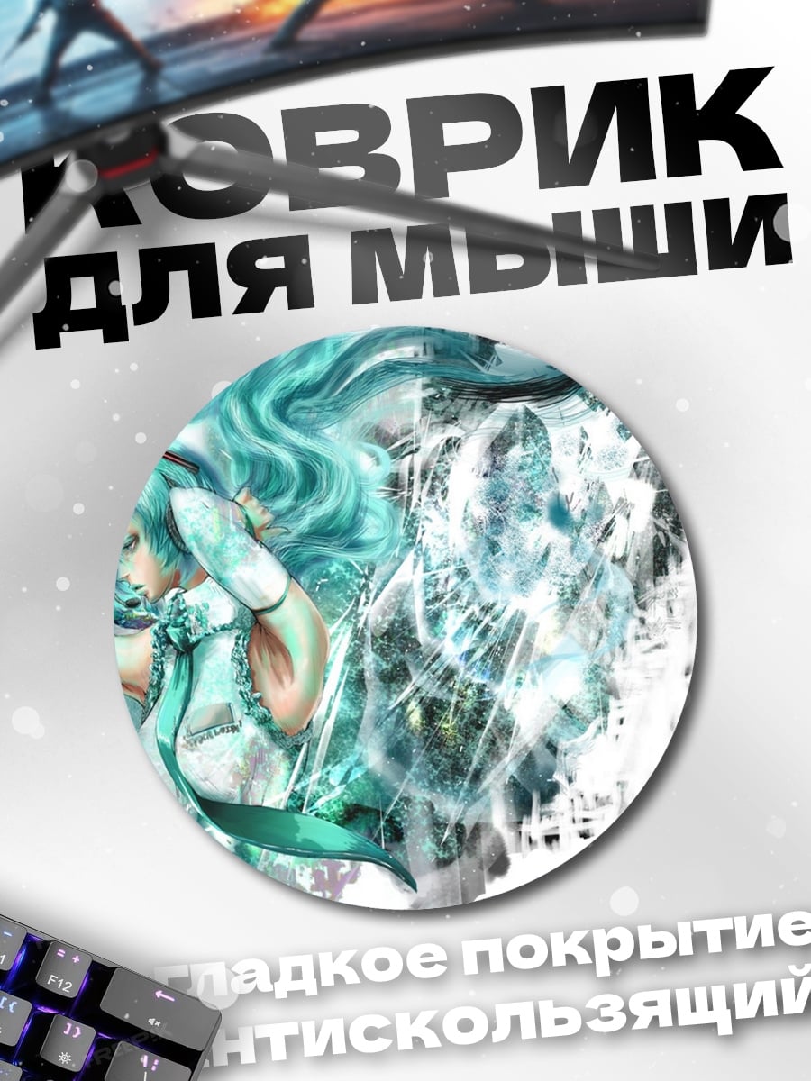Коврик круглый Аниме девушка лед