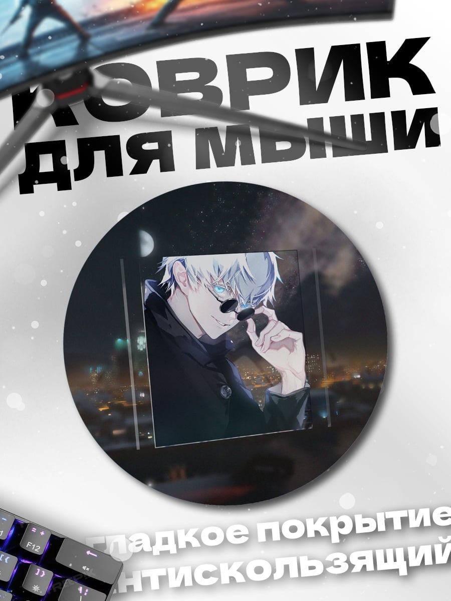 Коврик круглый аниме персонаж в городе