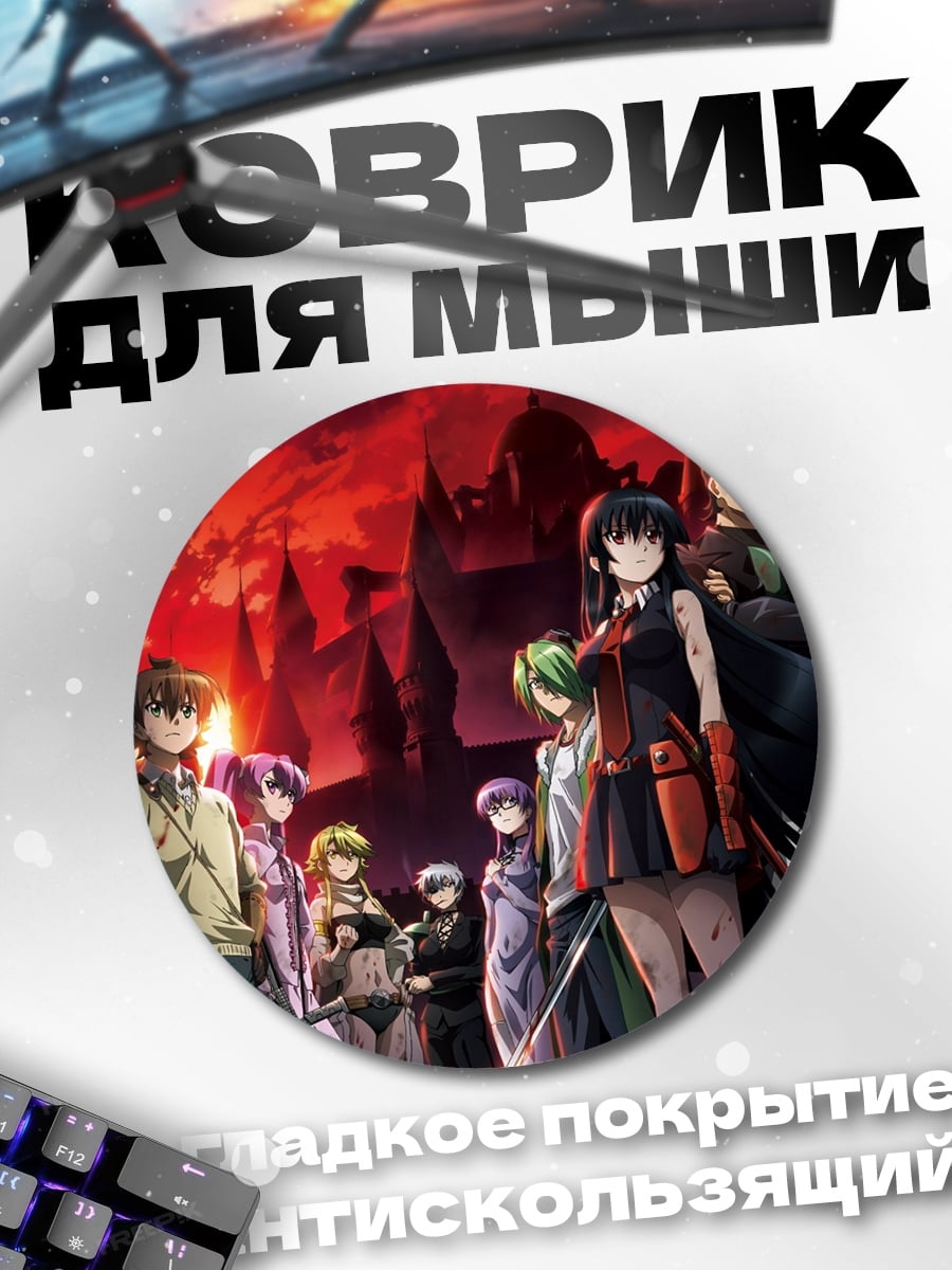 Коврик круглый группа аниме персонажей