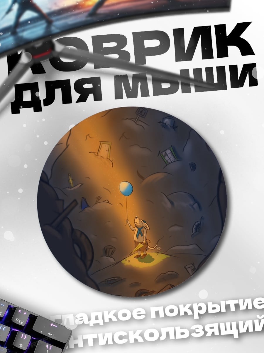 Коврик круглый Мальчик в пещере