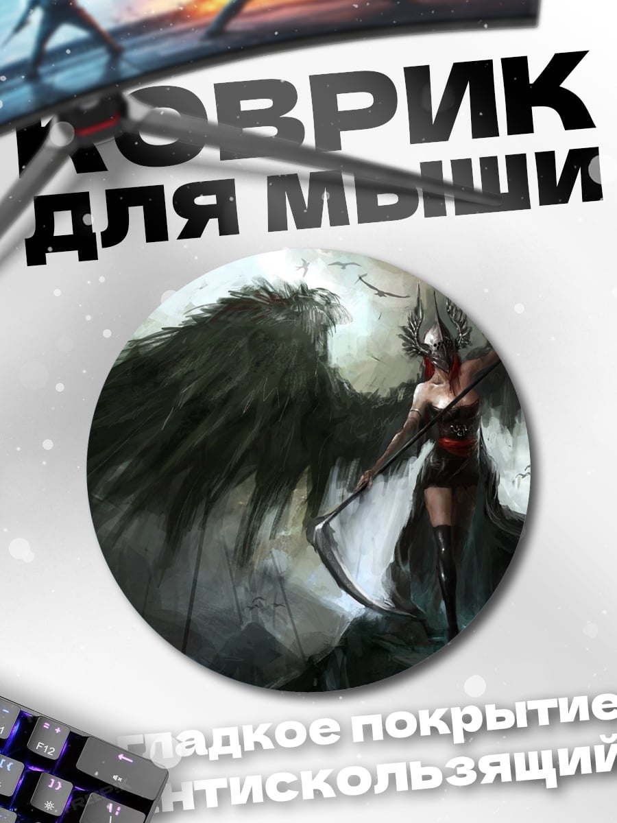 Коврик круглый Падший ангел с крыльями