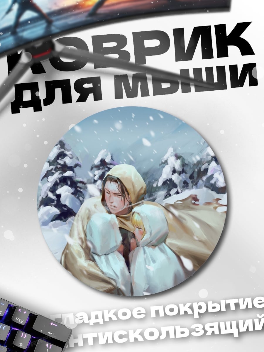 Коврик круглый Девушки в снегу