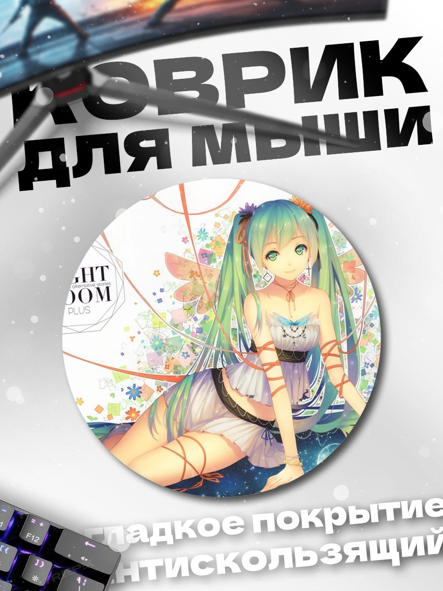 Коврик круглый Мику Лайт Рум