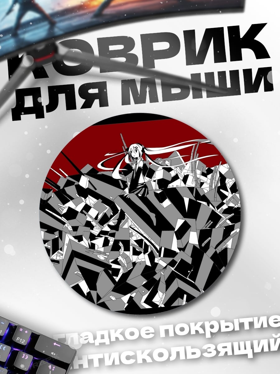 Коврик круглый Абстрактная гора
