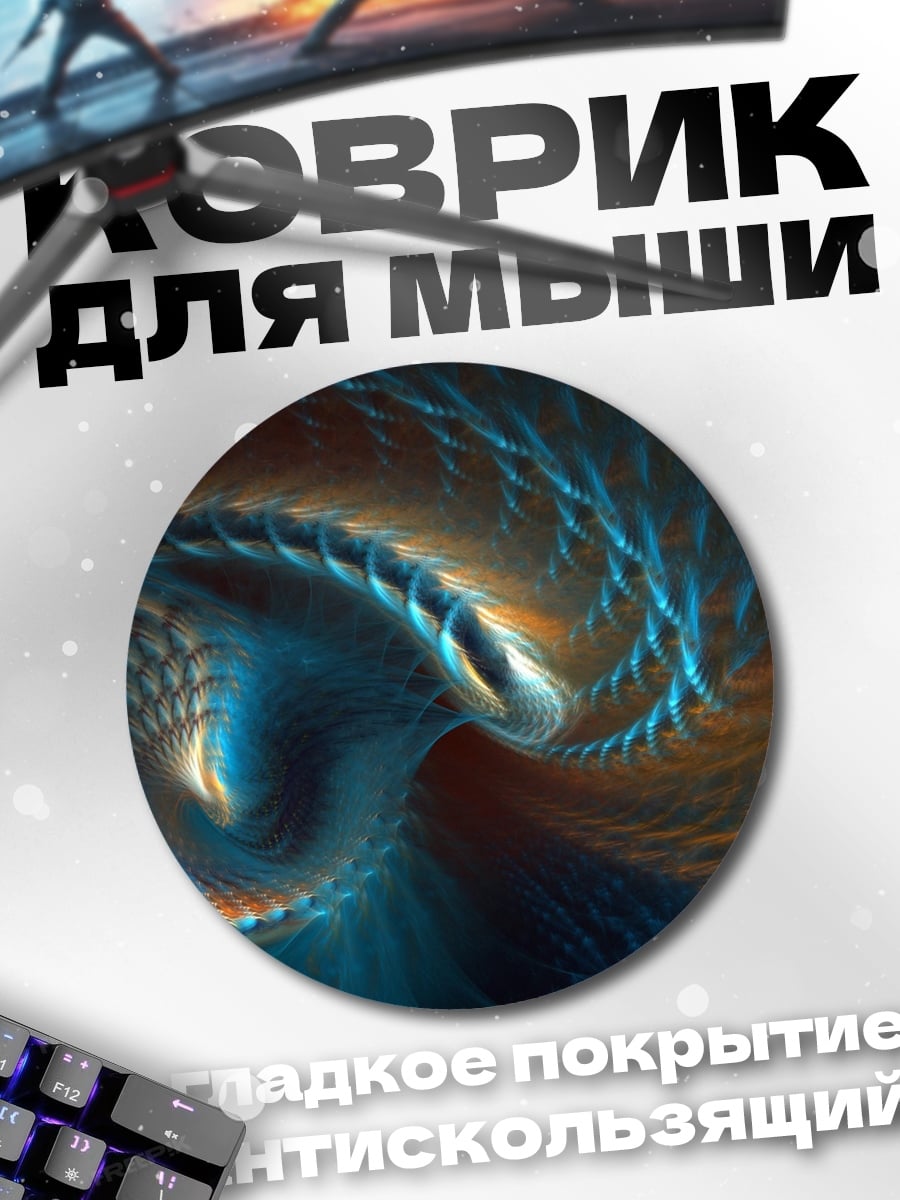 Коврик круглый Космическая спираль