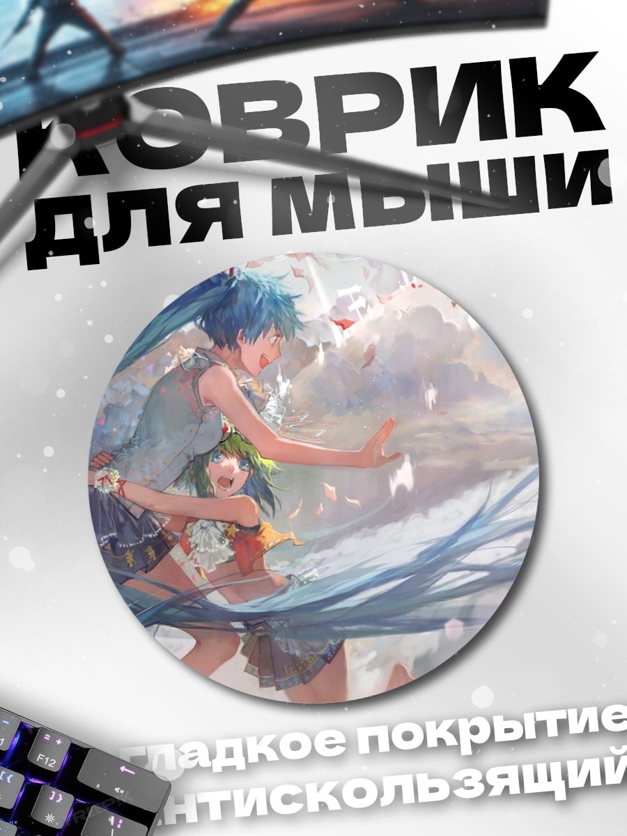 Коврик круглый Небесная фея