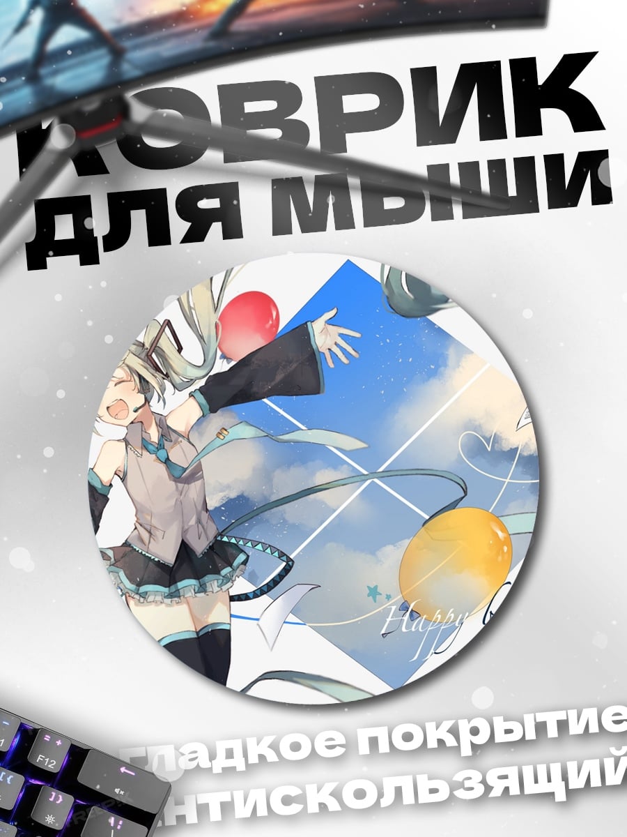 Коврик круглый Мику Хатсуне