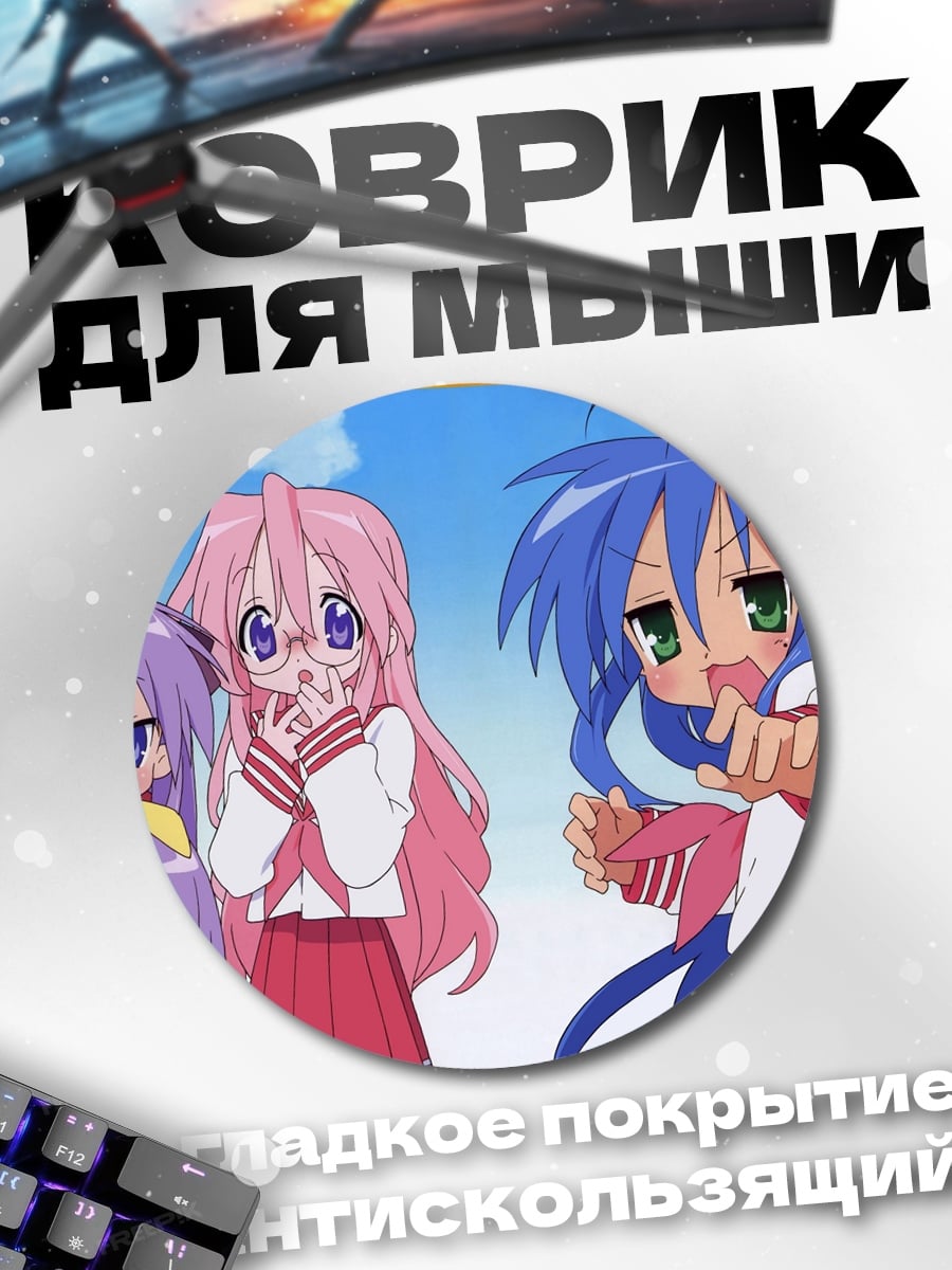 Коврик круглый Аниме девушки