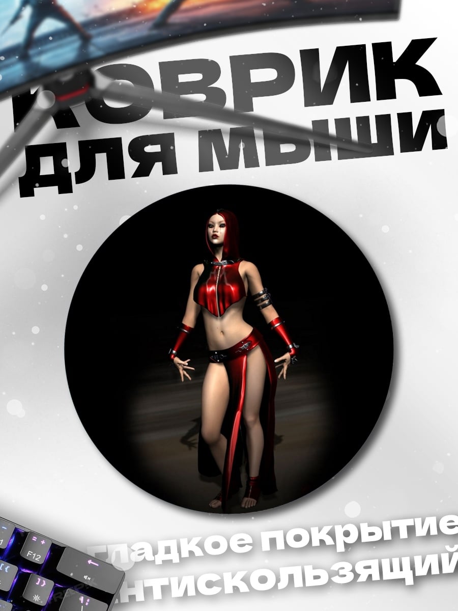 Коврик круглый Девушка в красном