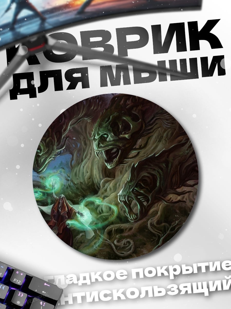 Коврик круглый Лесные монстры