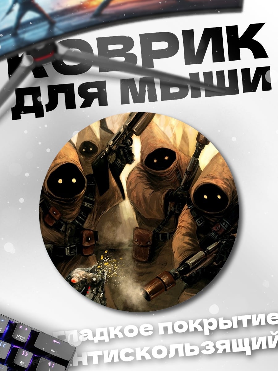 Коврик круглый Джавы