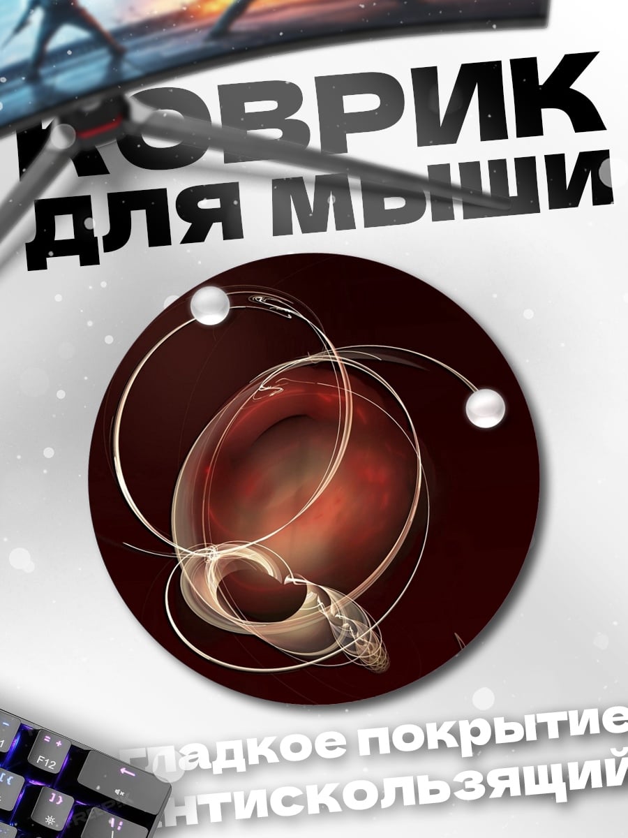 Коврик круглый Космическая абстракция