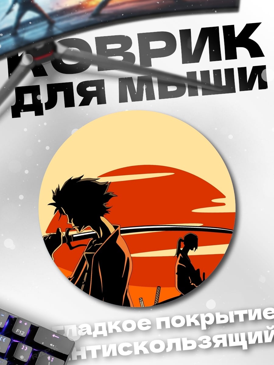 Коврик круглый Самураи на закате
