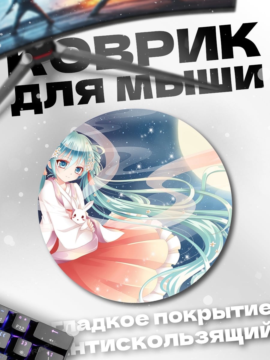 Коврик круглый Аниме девушка с кроликом