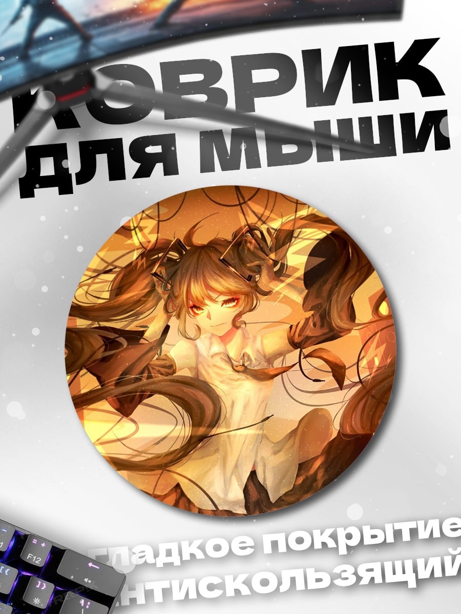 Коврик круглый Девушка и дракон