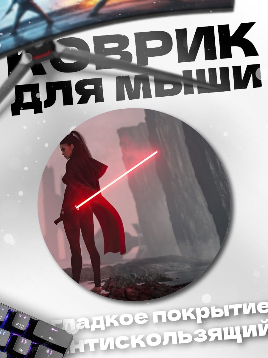 Коврик круглый Девушка с красным мечом