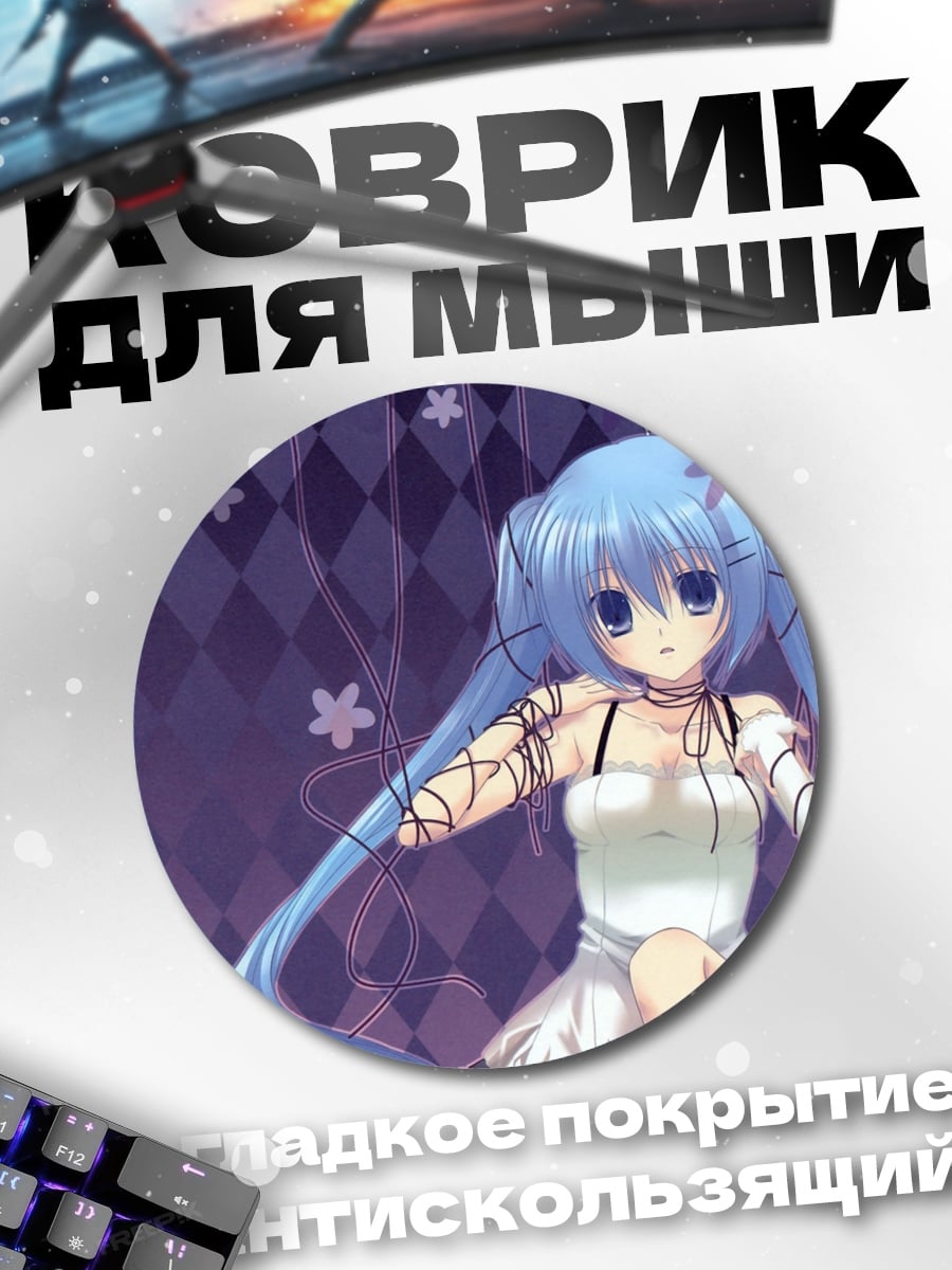 Коврик круглый Кукла Мику
