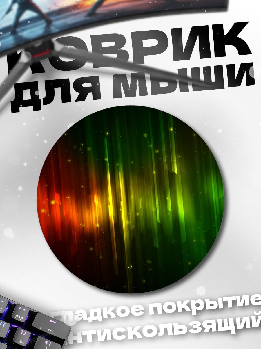 Коврик круглый звуковые волны