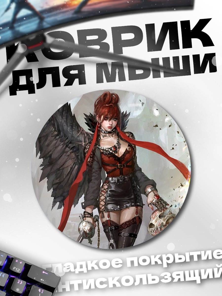 Коврик круглый ангел смерти