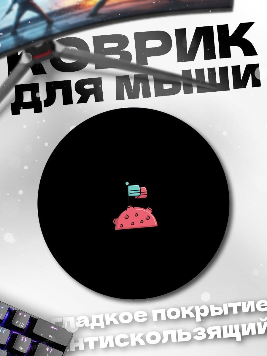 Коврик круглый пицца с флажком