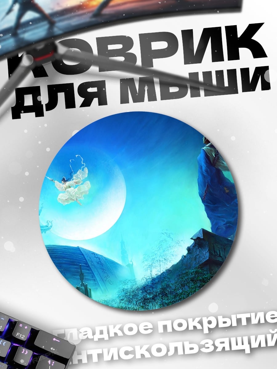 Коврик круглый девушка в синем
