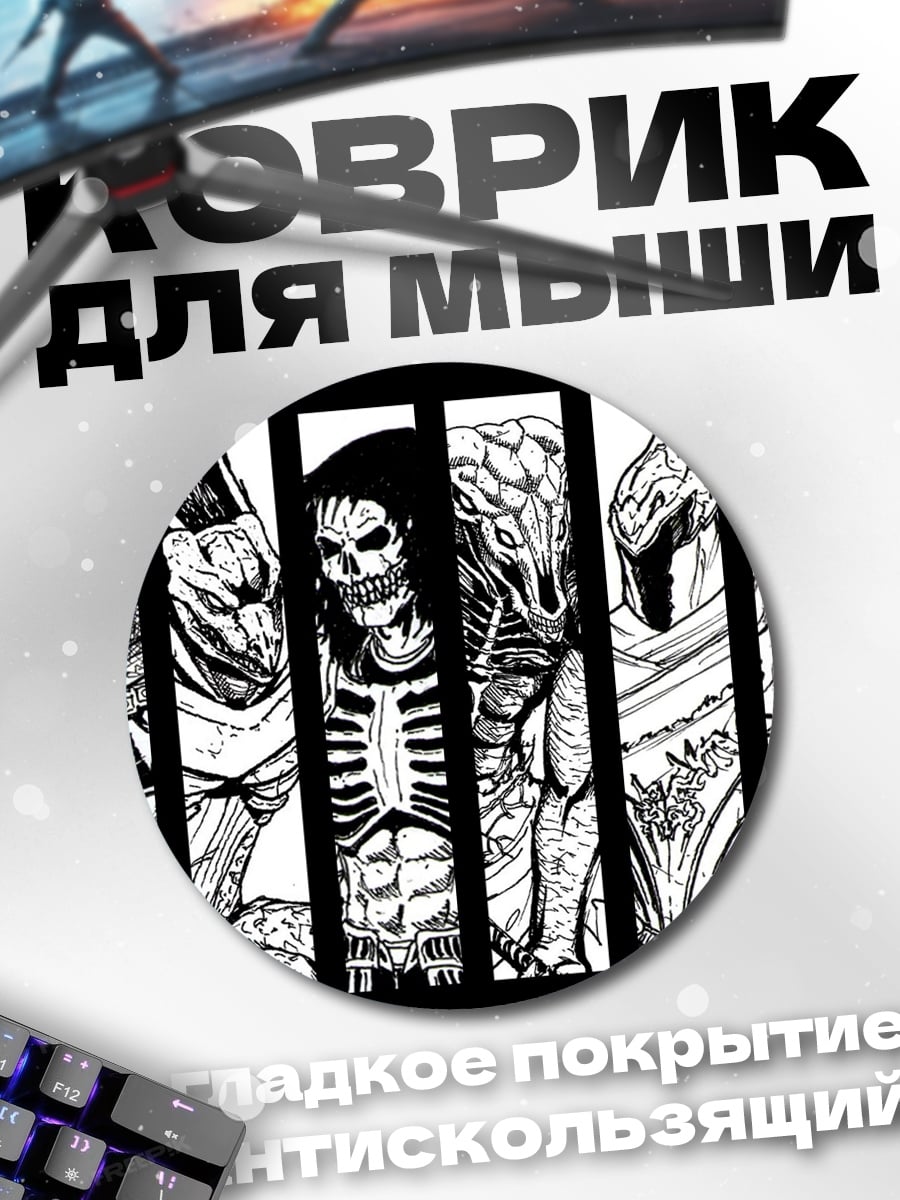 Коврик круглый воины в броне