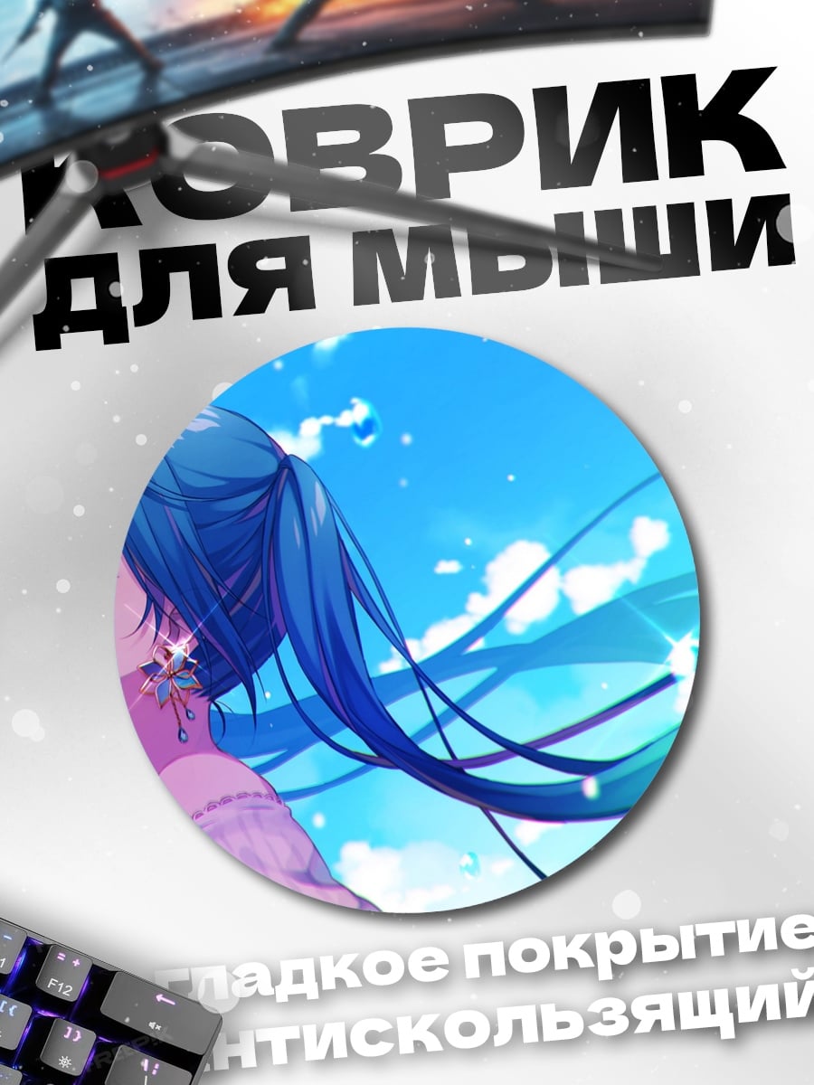 Коврик круглый Аниме девушка в небе