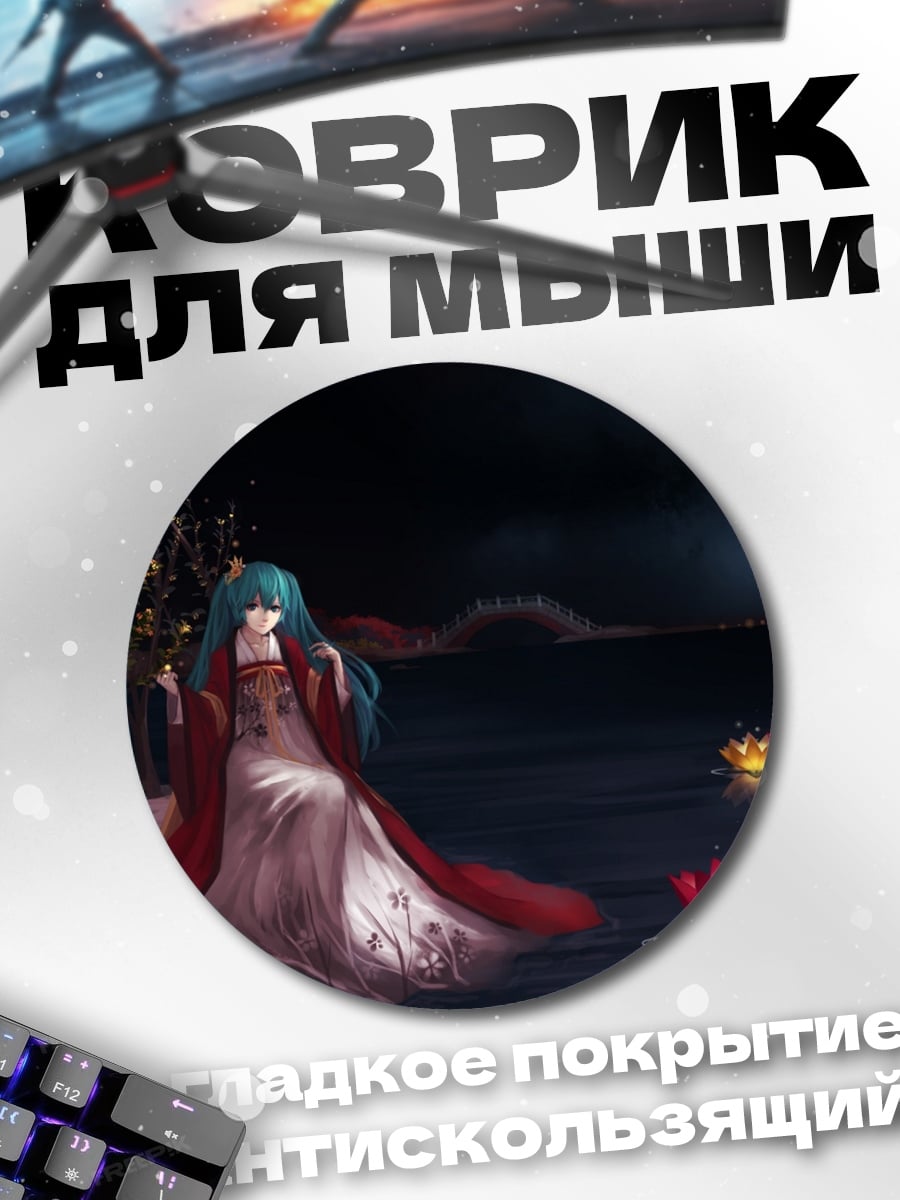 Коврик круглый Аниме девушка у воды