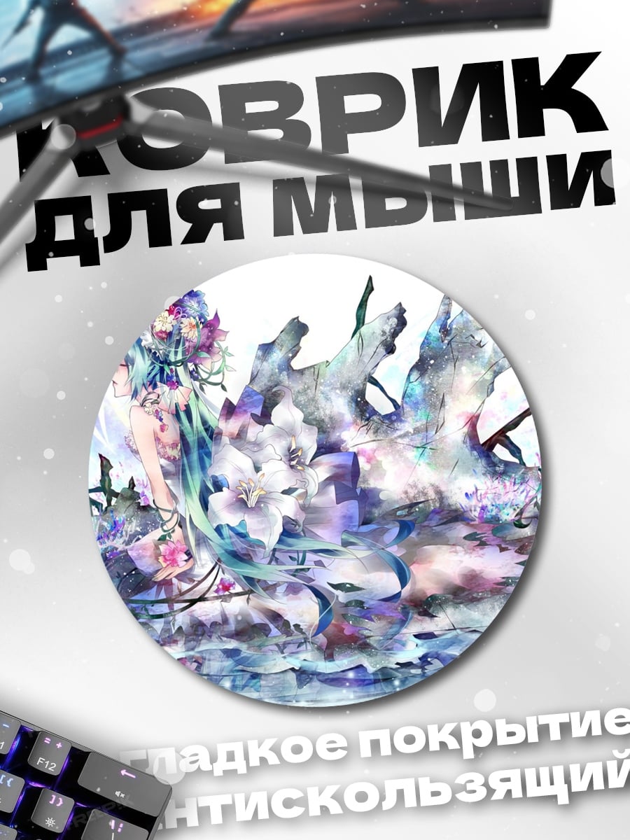 Коврик круглый Абстрактная девушка в воде