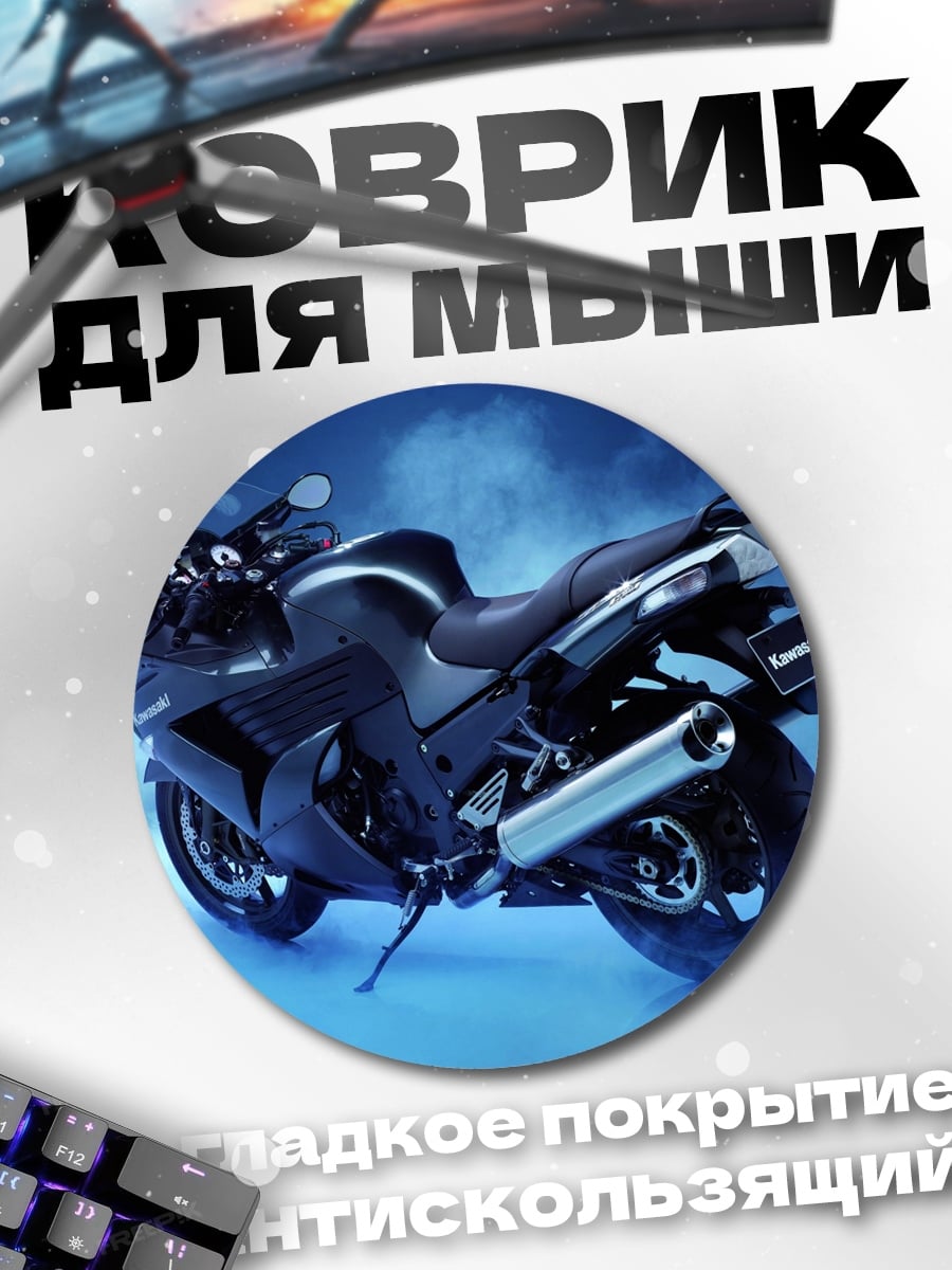 Коврик круглый Черный мотоцикл спортбайк