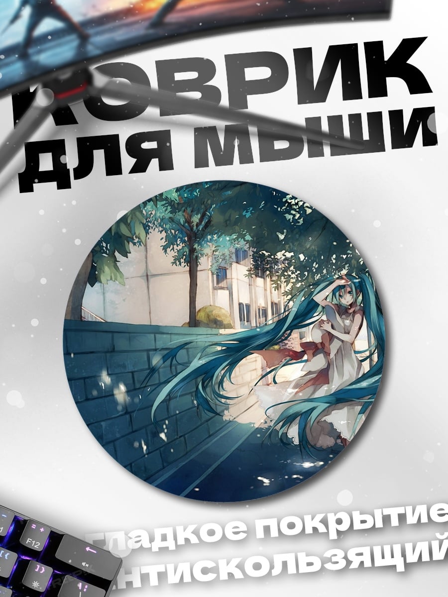Коврик круглый Аниме девушка улица