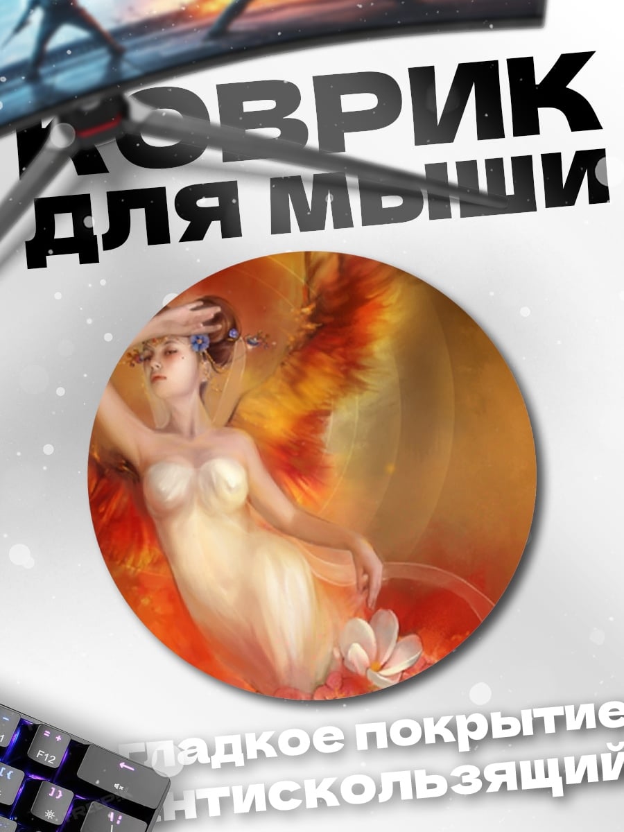 Коврик круглый Феникс женщина