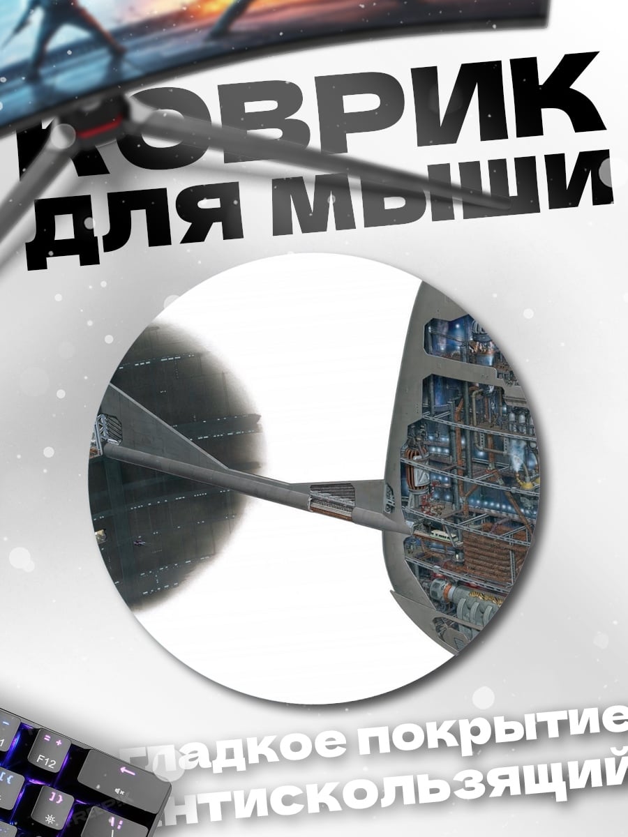 Коврик круглый Технологичный объект