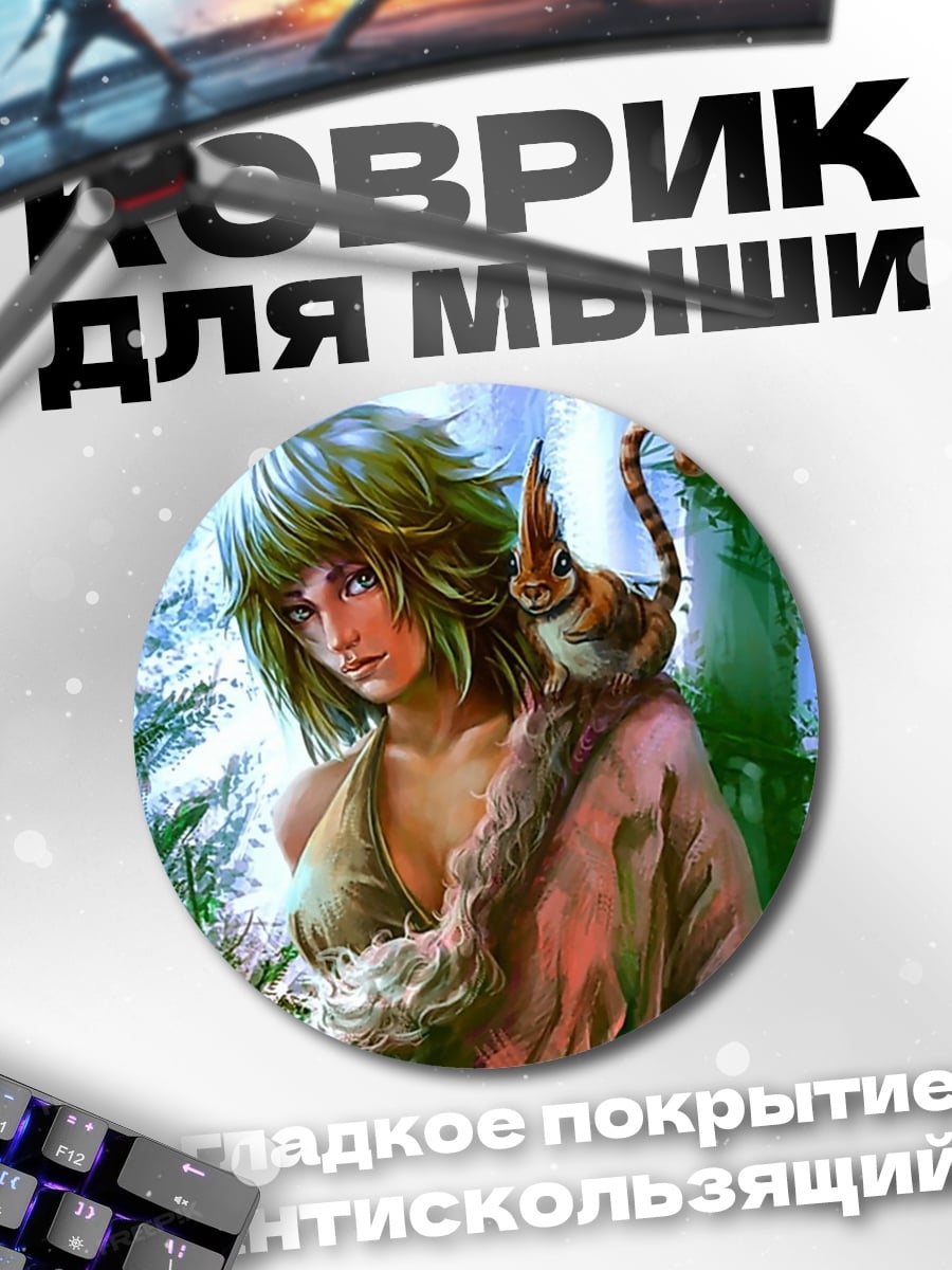 Коврик круглый Девушка с обезьянкой