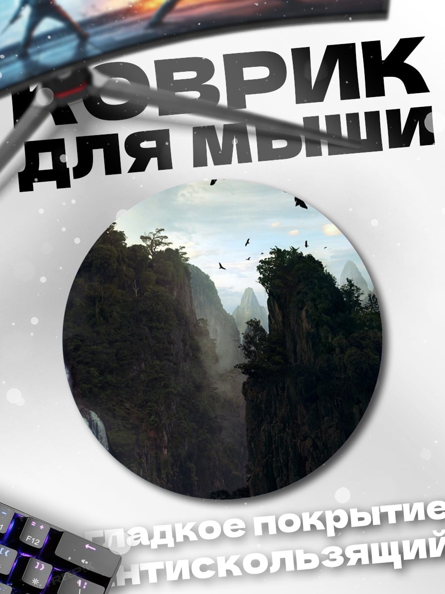 Коврик круглый Горный пейзаж с водопадом