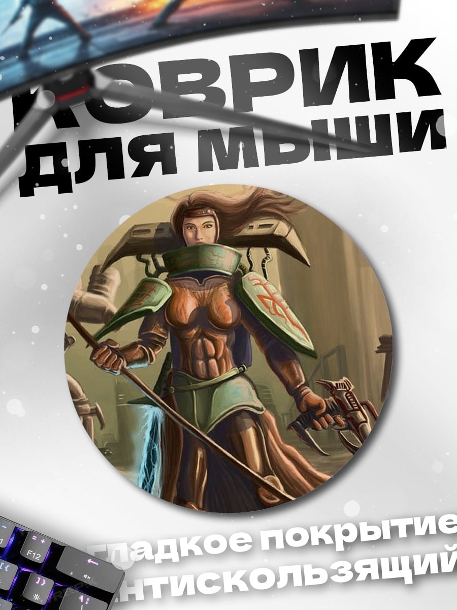 Коврик круглый Воительница будущего