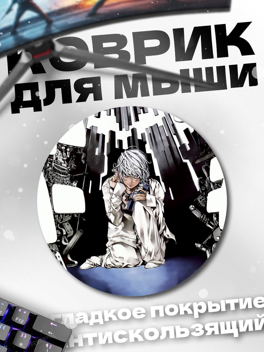 Коврик круглый Одинокий ангел