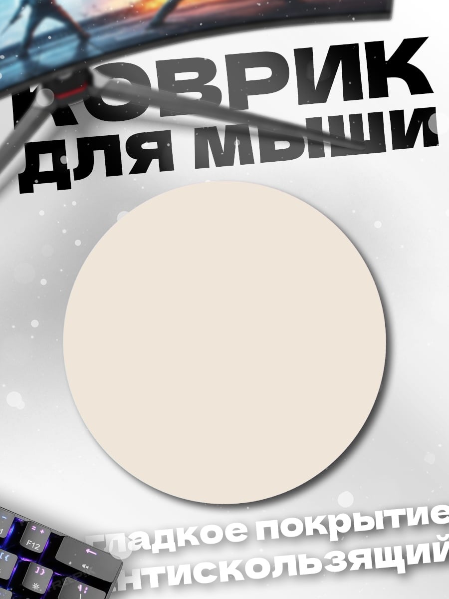 Коврик круглый Два аниме персонажа