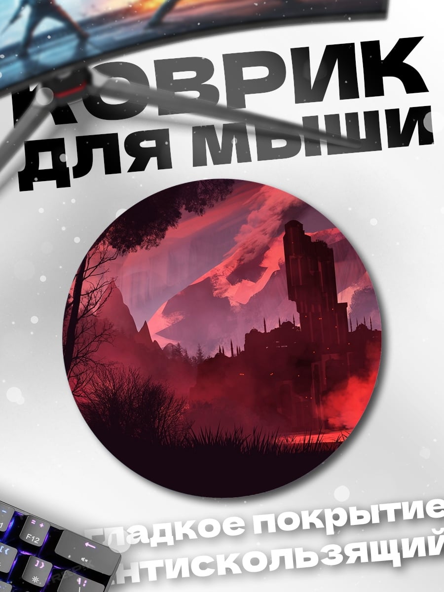 Коврик круглый Замок в красном тумане