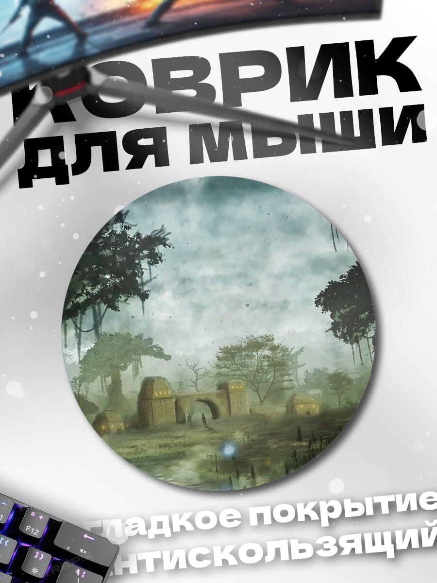 Коврик круглый Заброшенный храм болото