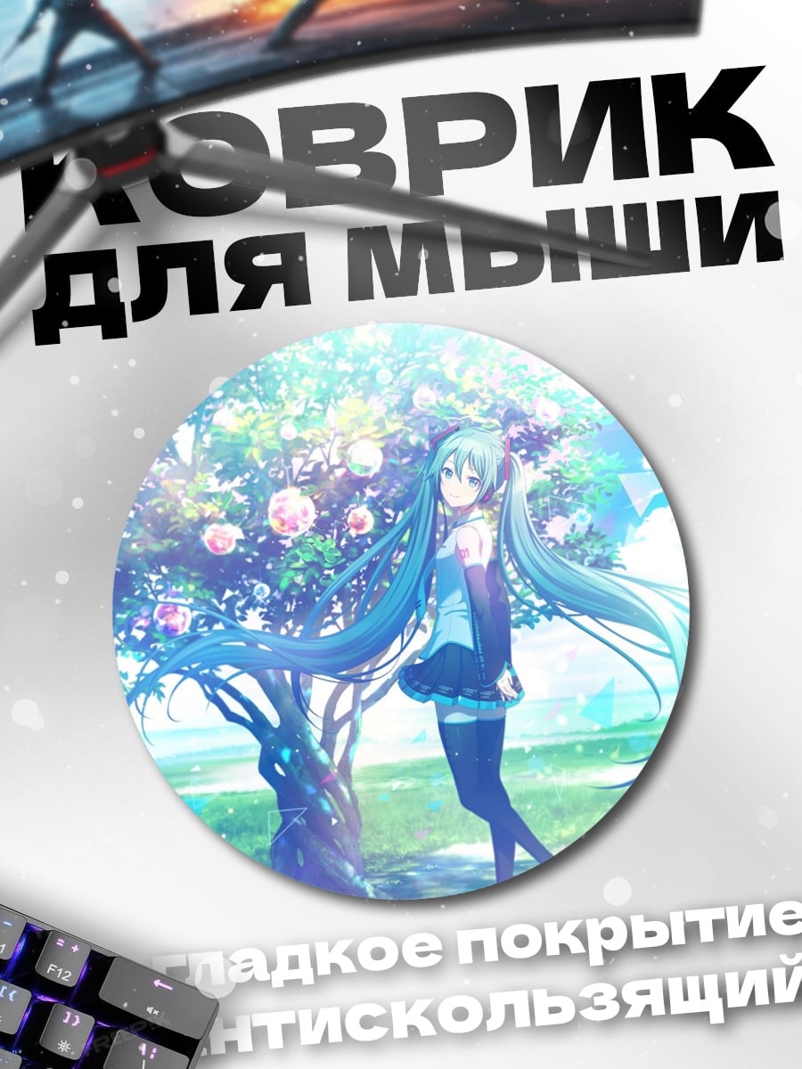 Коврик круглый Аниме девушка у дерева