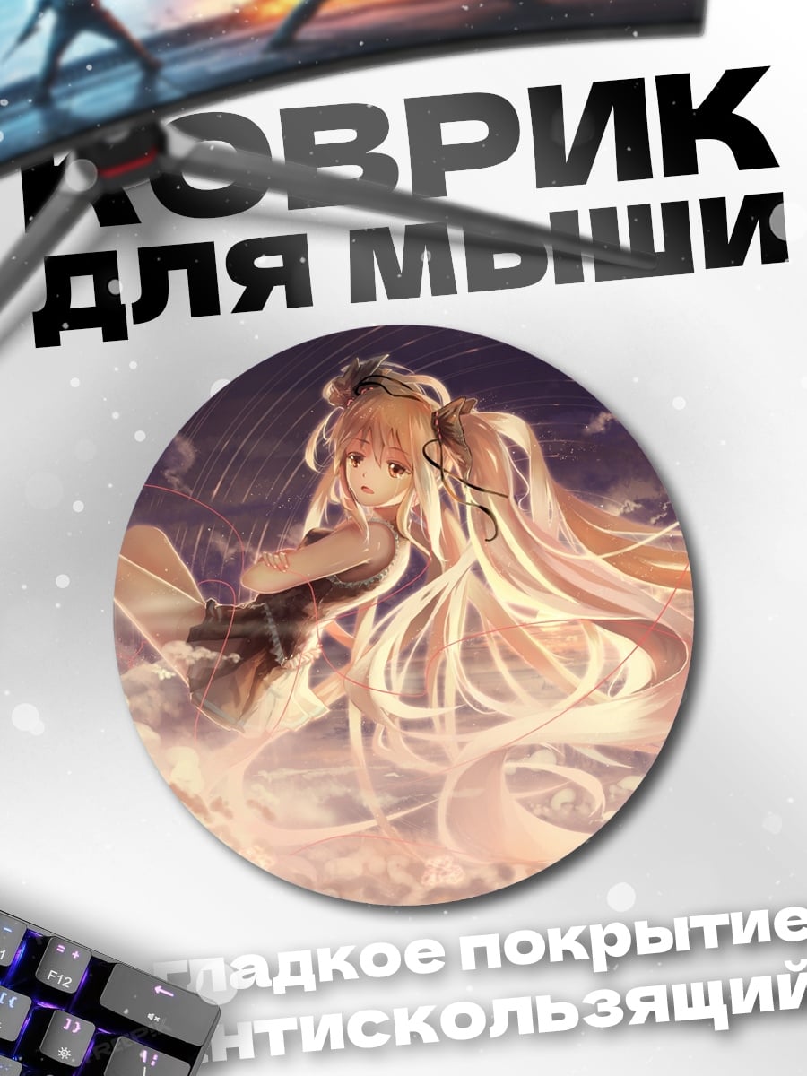 Коврик круглый Девушка в облаках